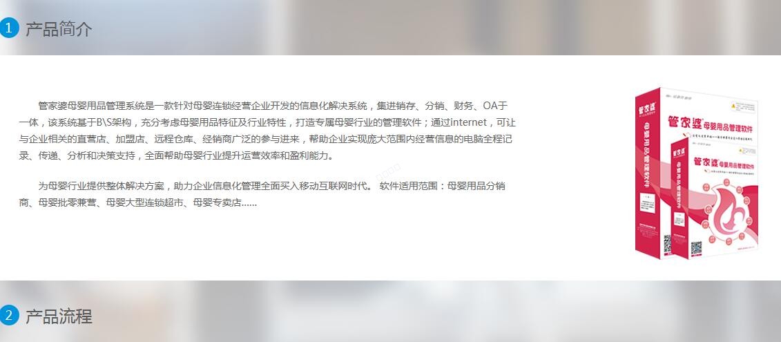 义乌管家婆软件